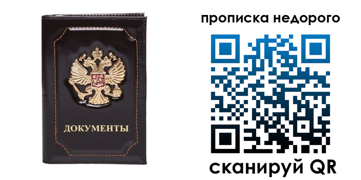 прописка поиск в Когалыме