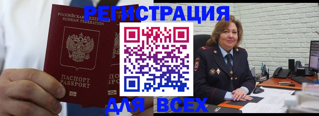 прописка законно в Когалыме