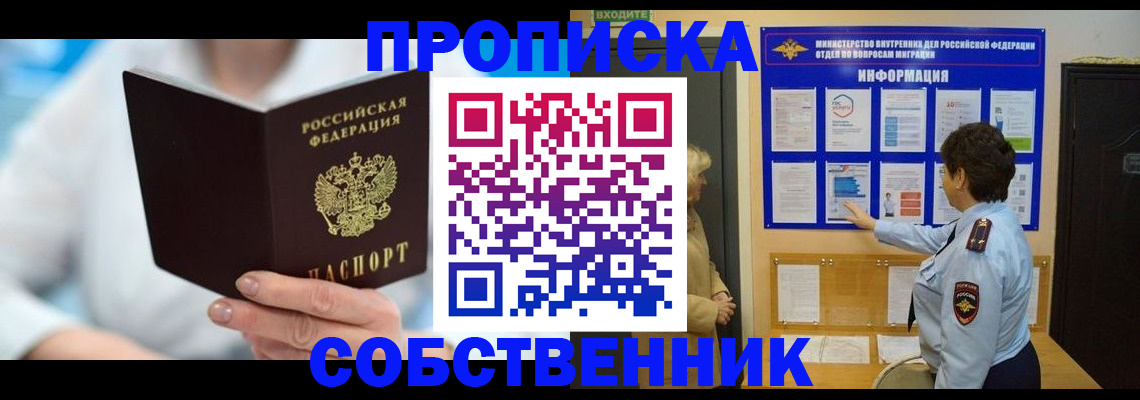 прописка гарантия в Когалыме