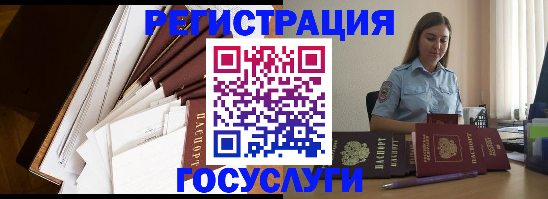 прописка от собственника в Когалыме