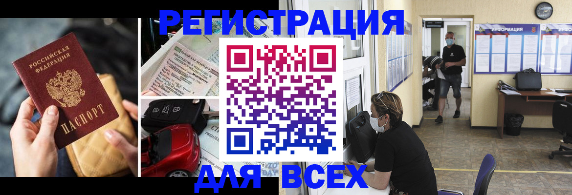 прописка в квартире в Когалыме